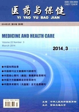 医药卫生杂志，引领行业前沿，关注健康与科研