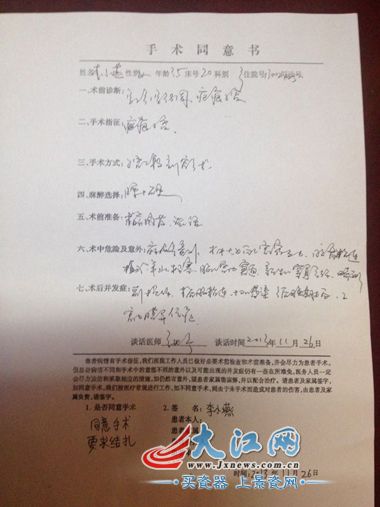 手术没有亲属签字怎么办