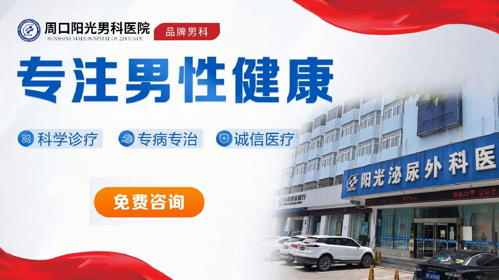 男科医院哪家好？专业推荐与患者口碑