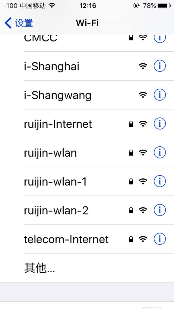 医院通用WiFi密码