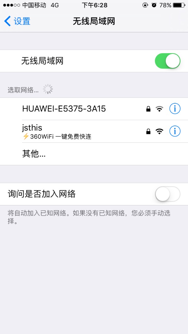 医院的WiFi密码是多少