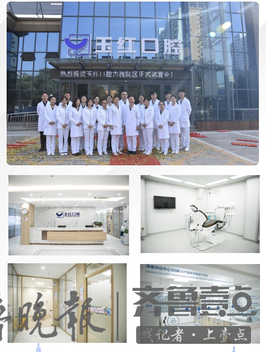 口腔健康，微笑自信 —— 您的专属口腔医院宣传文案