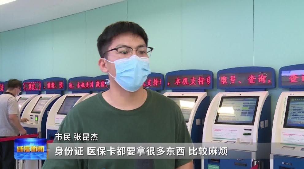 从自费到医保，医院公众号挂号中自费卡变医保卡的详细指南