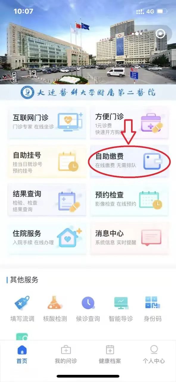 医院检查费用退还指南，您的权益保障与操作流程