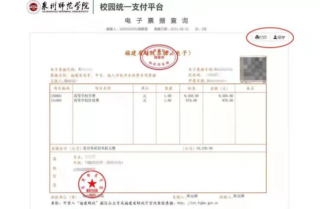 医院门诊微信缴费后能否打印发票的全面解析
