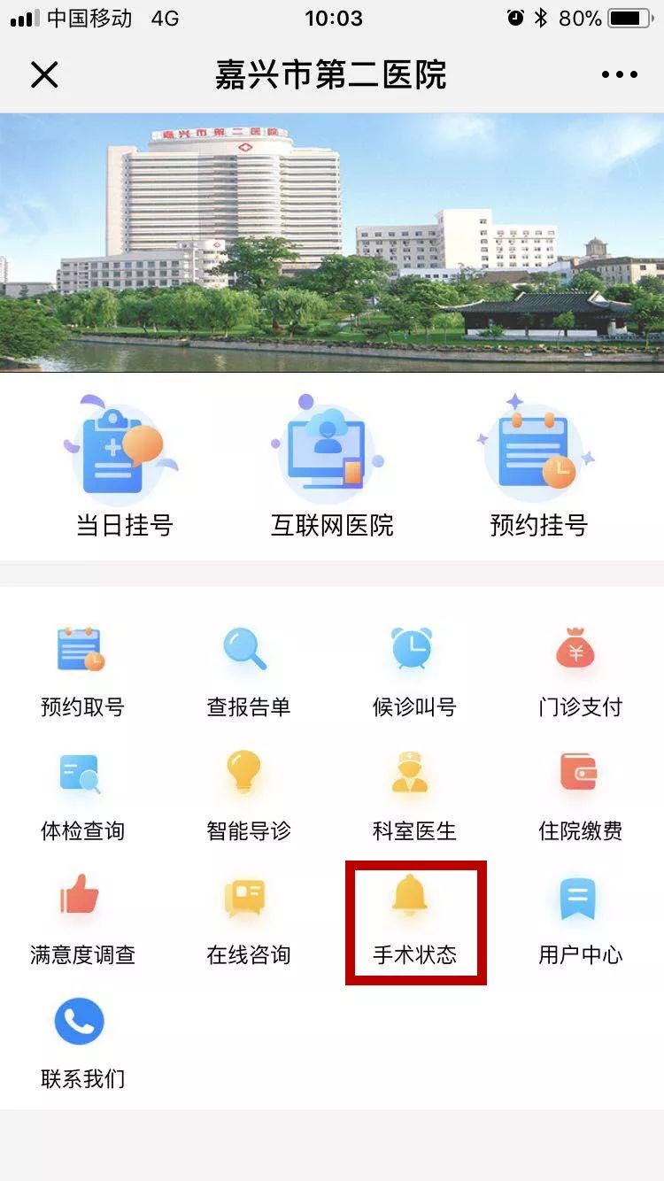 医院微信公众号，打造智慧医疗新生态的智慧钥匙