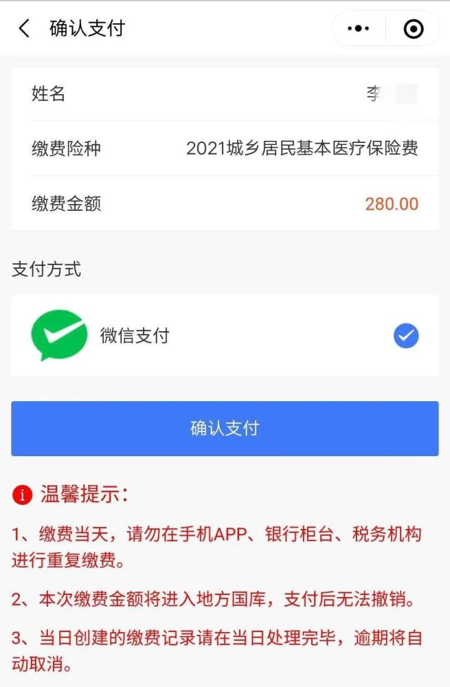 医院微信支付后如何便捷报医保，详细指南与注意事项
