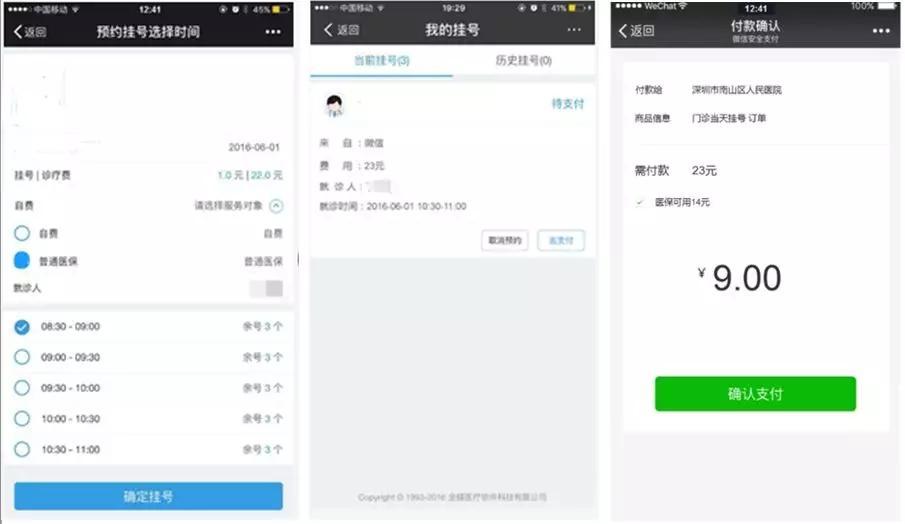 医院微信支付，如何便捷查看缴费明细