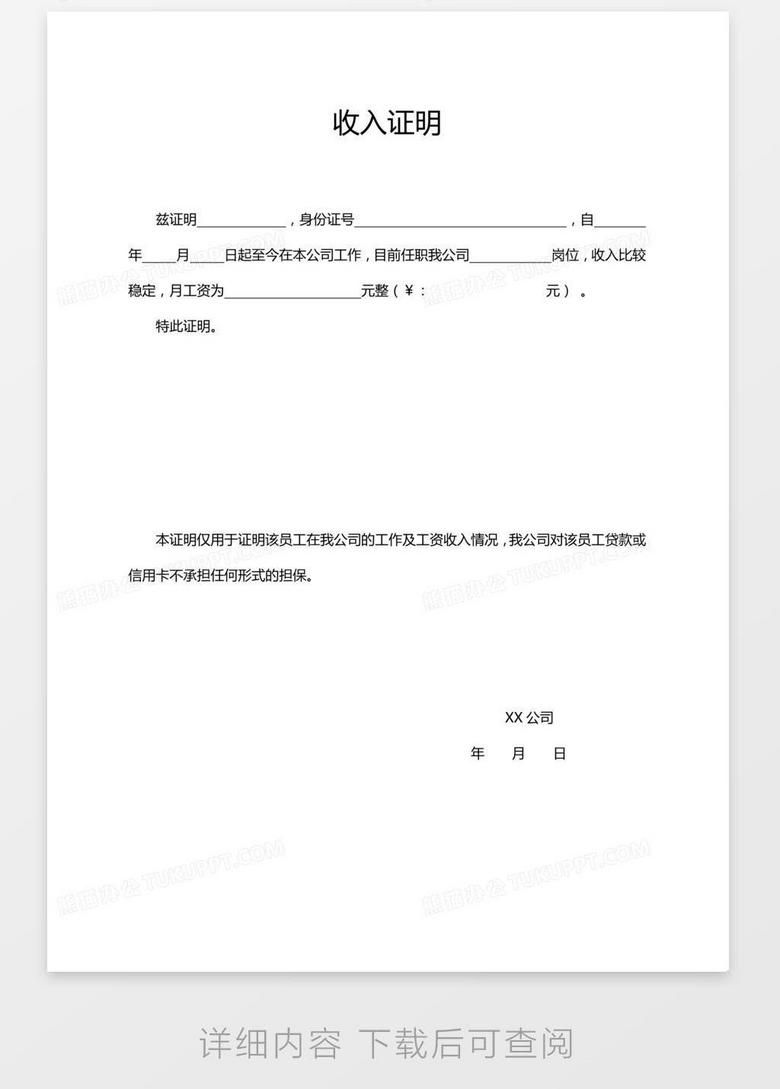 医院病假条证明模板详解及使用指南