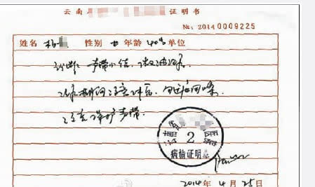 去医院开病假条的详细指南