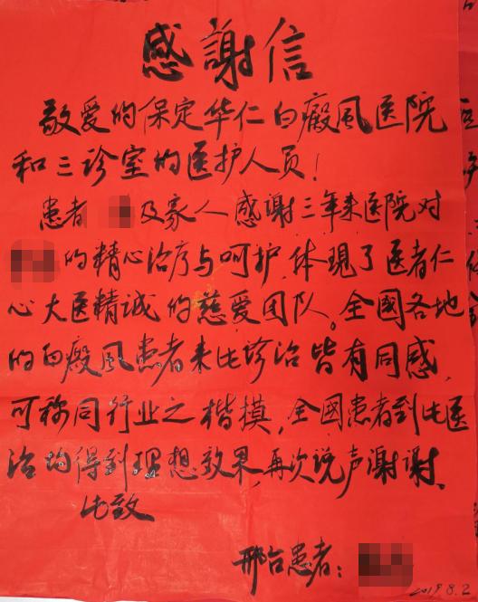 医院锦旗，传递感激之情的正确方式