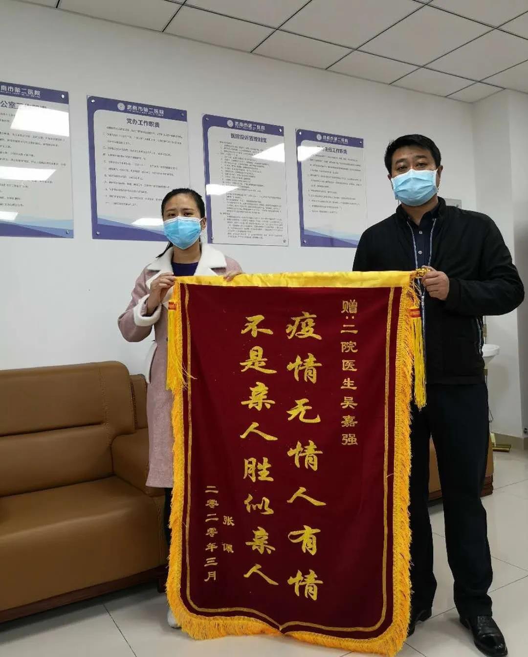 医院锦旗词，温暖与希望的传递