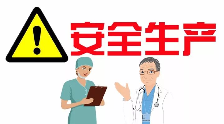 医院安全生产工作总结报告，筑牢安全防线，守护生命线