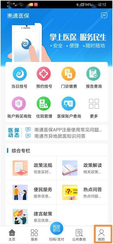 医院门诊的作息时间，了解与理解