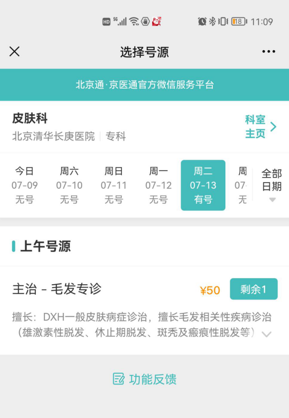 加盟咨询 第375页