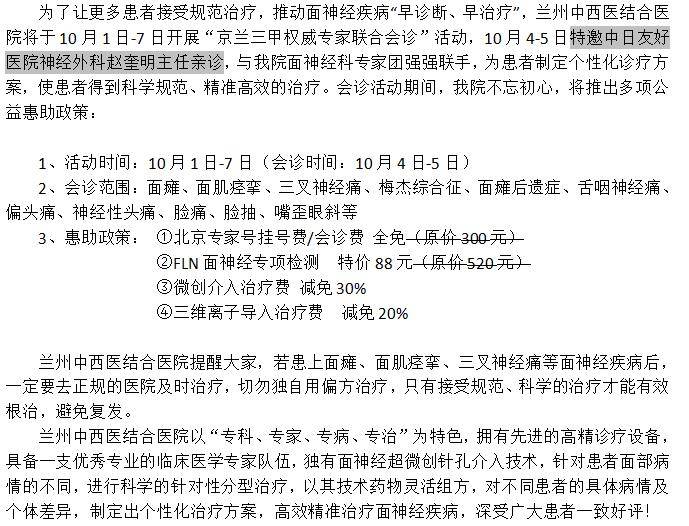 医院门诊慢特病认定管理制度，构建高效、精准的医疗服务体系