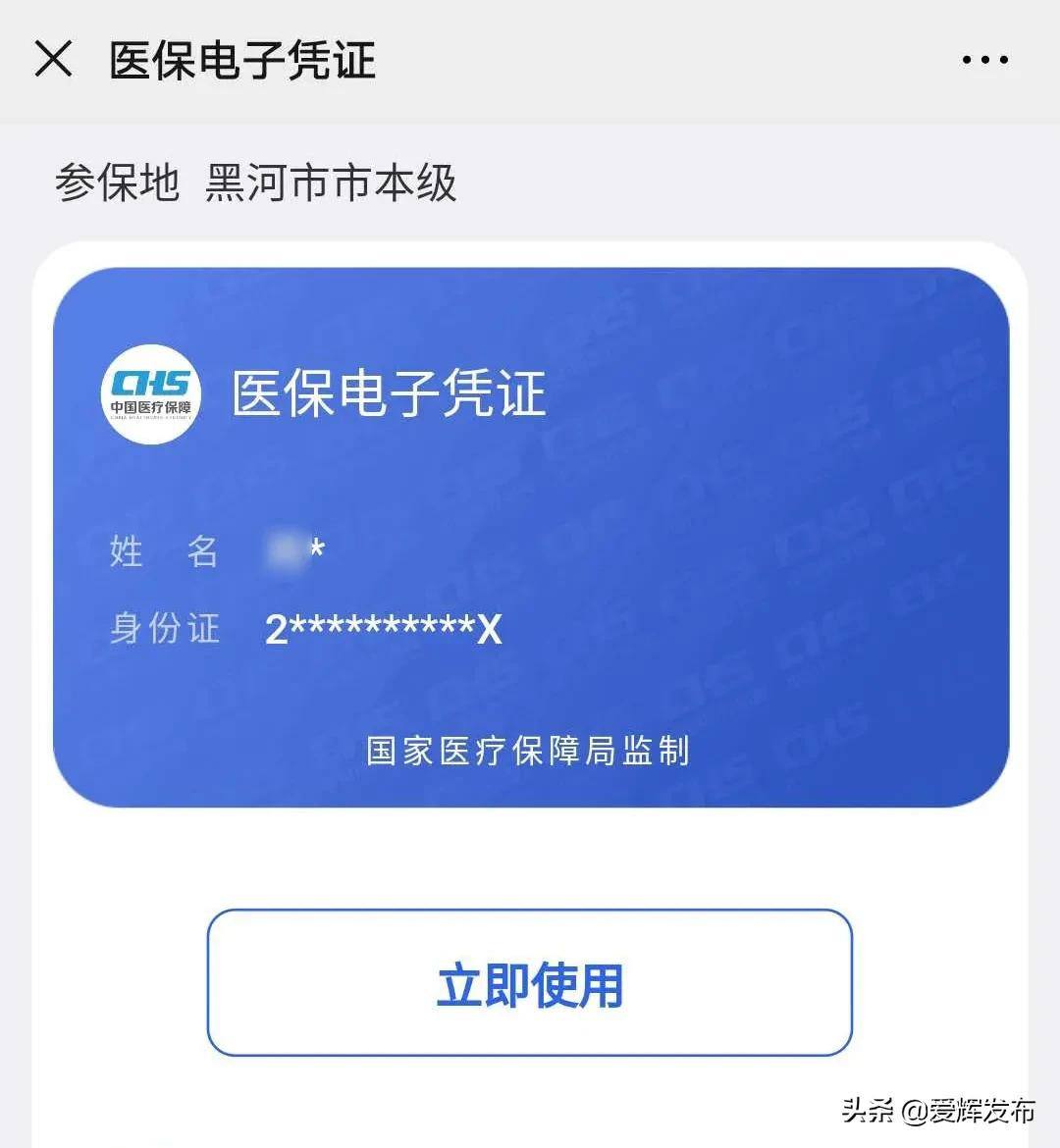 下载医药网买药，便捷、安全、高效的在线购药新体验
