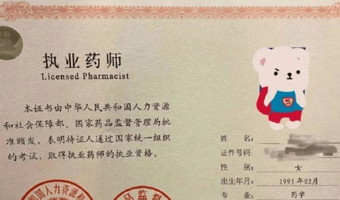 考取中医药师资格证，全面指南与备考策略