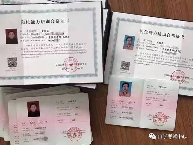 考取医药师资格证，条件与要求全解析