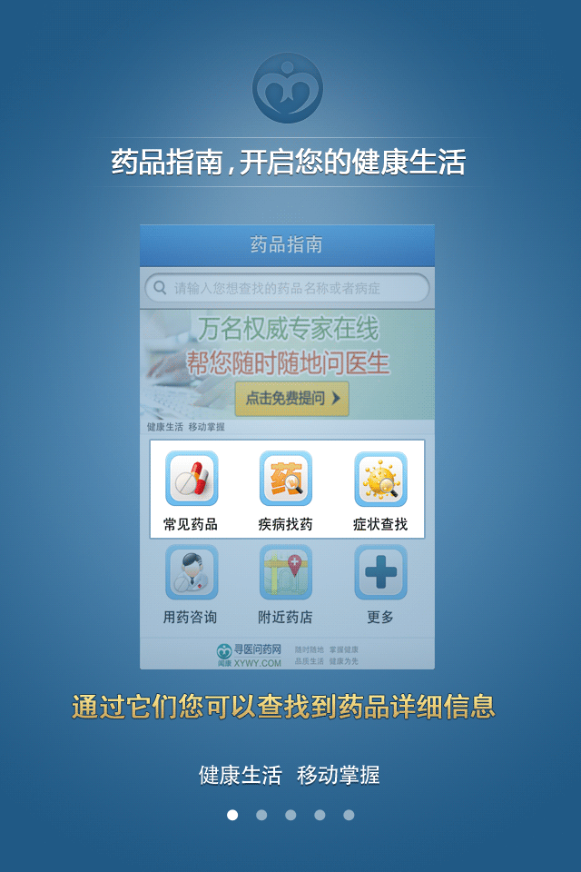 探索健康新境界，我的医药网官网登录指南