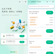 环球医药网官网，全球医药信息的一站式平台