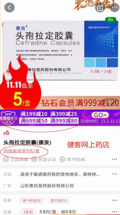 医药网购商城官网网页版，重塑健康生活新体验
