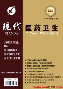 医药卫生杂志的分类与级别解析