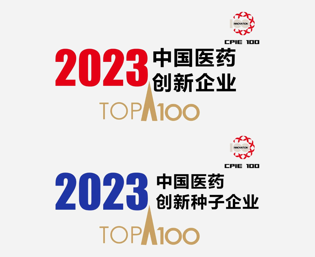 2023年中国医药公司排名100强，创新与实力并进的健康产业领航者