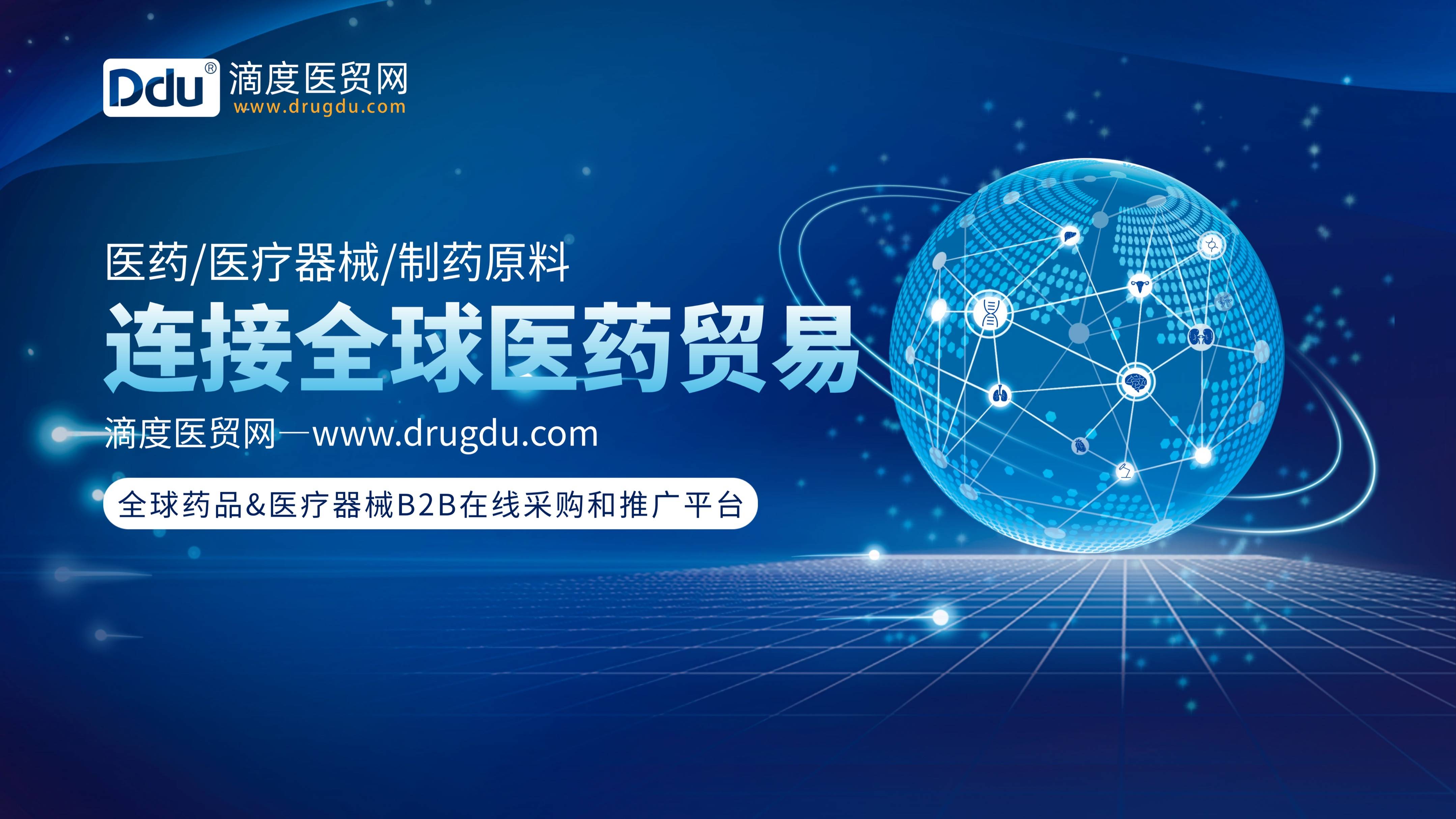 医药网官网入口下载，便捷、安全、高效的医药资源获取新途径