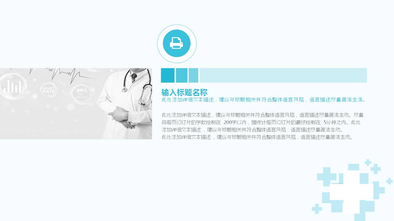 免费下载医药PPT模板，提升医疗健康领域演示的专业性