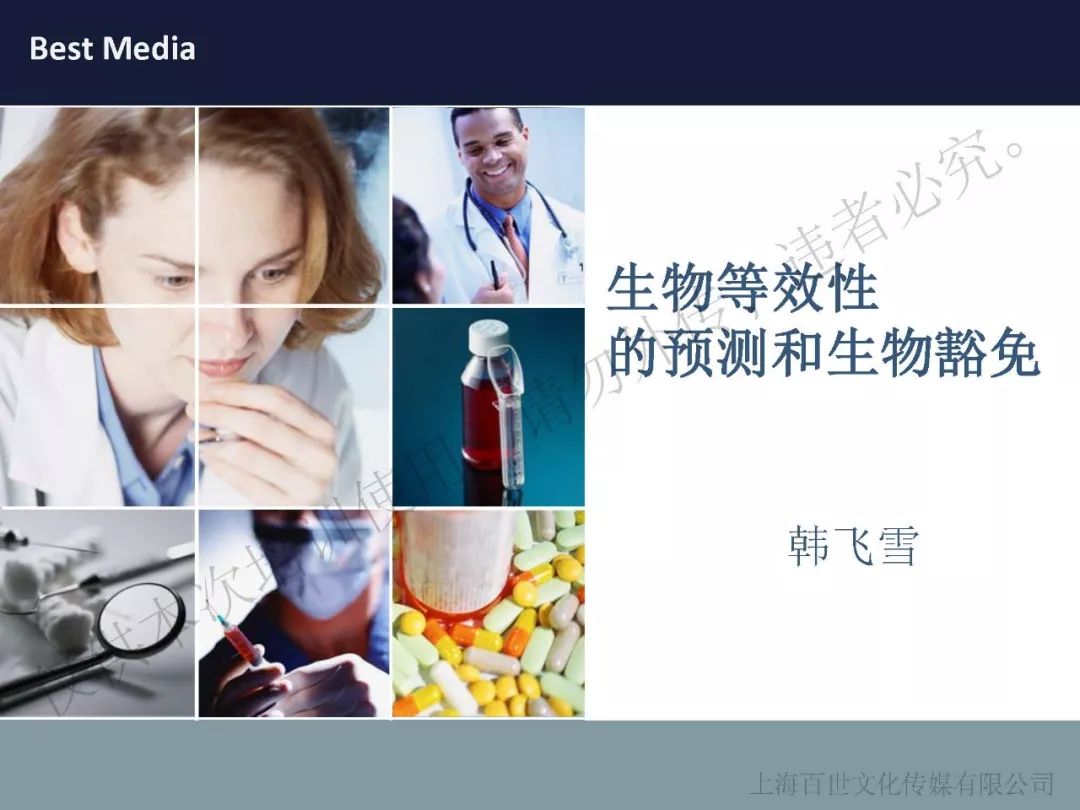 医药PPT背景图片素材的精选与运用