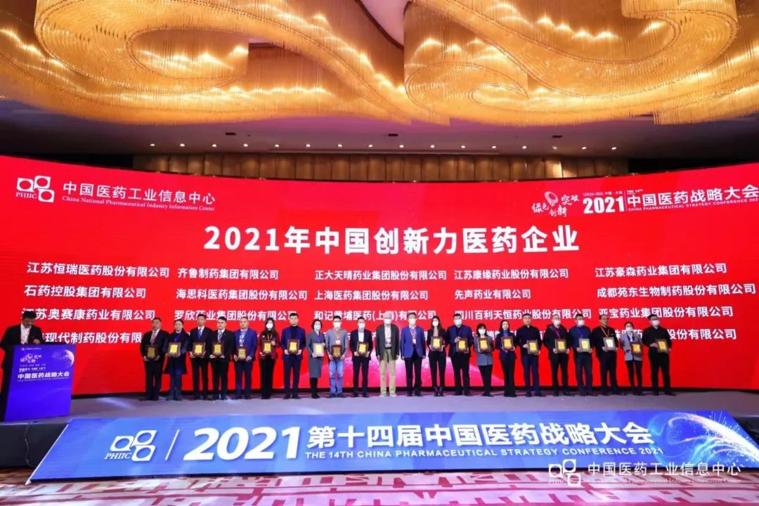 医药商业最新动态，创新与变革的交响曲