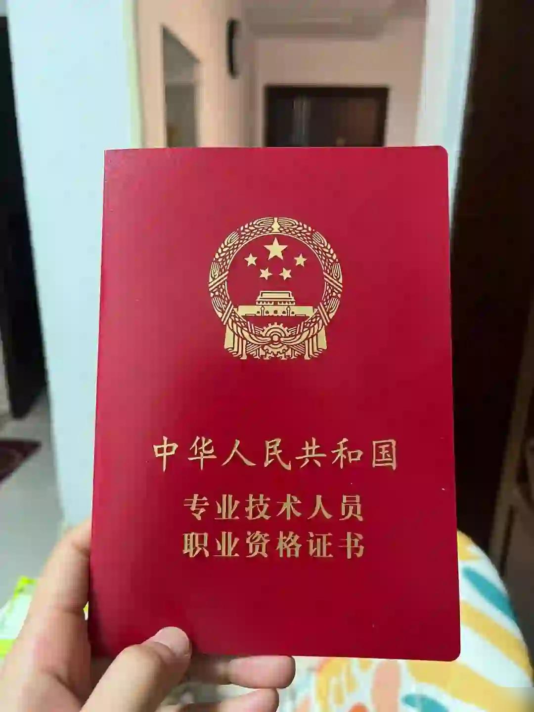初级医药师资格证书，开启职业生涯的钥匙