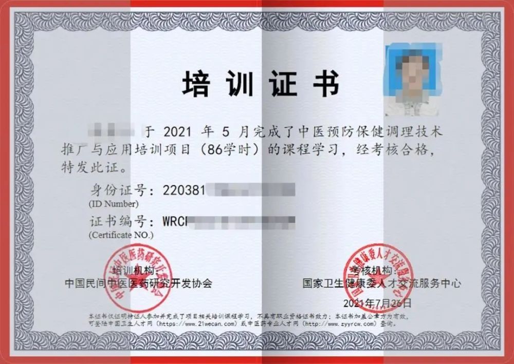 考取中医医药师资格证书，全面指南与备考策略