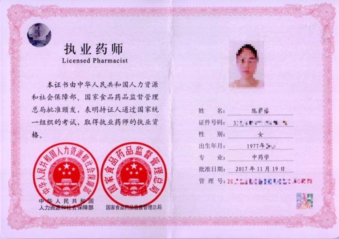 考取医药师资格证书，费用与价值并重的职业之路