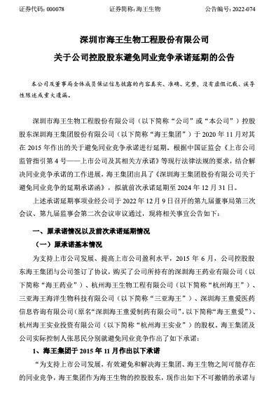 医药龙头股票，2024年海王生物领衔的十大巨头分析