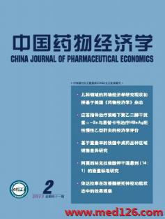 医药杂志官网，权威与正规的学术平台