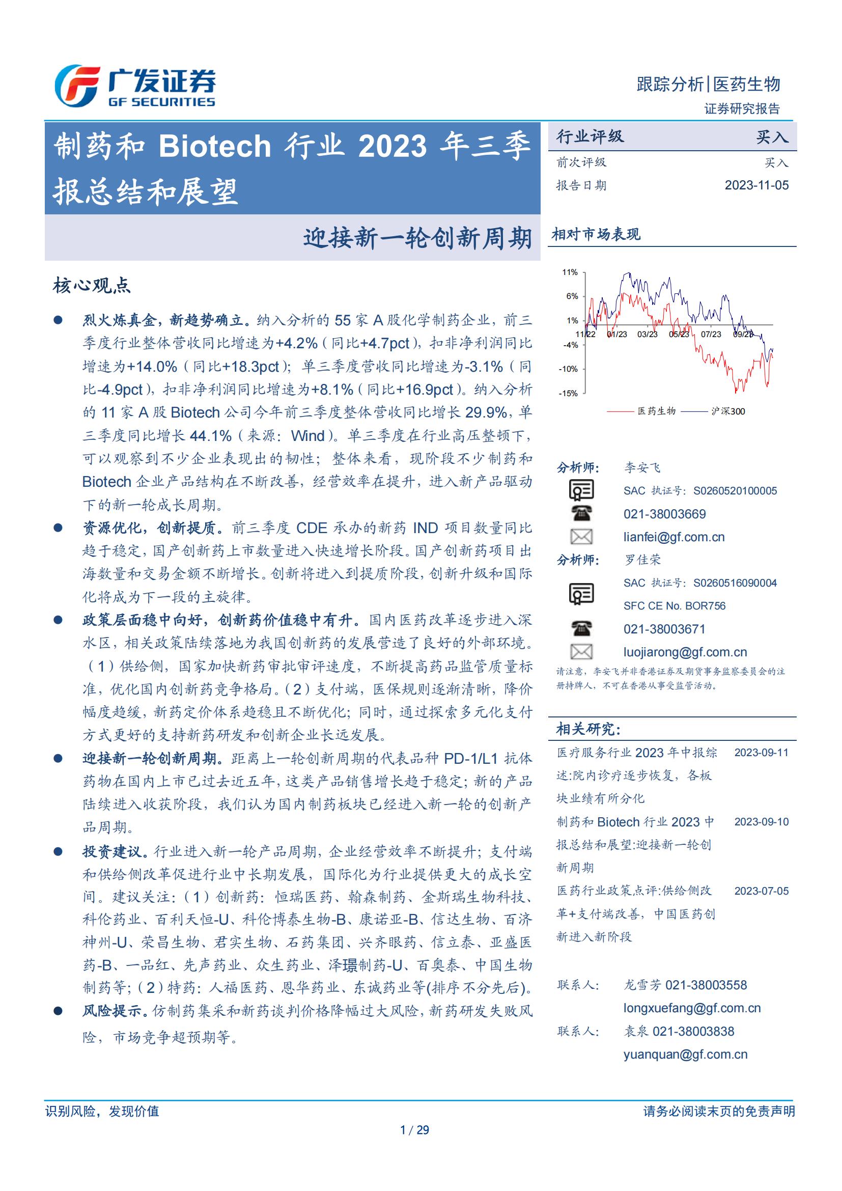 医药公司年终工作总结，2023年的创新与挑战
