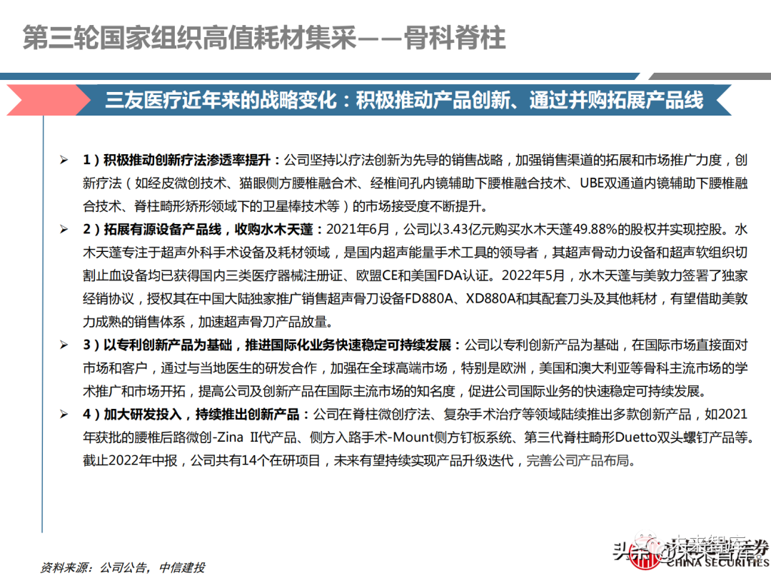 集采对医药公司的影响，挑战与机遇的双重奏鸣曲