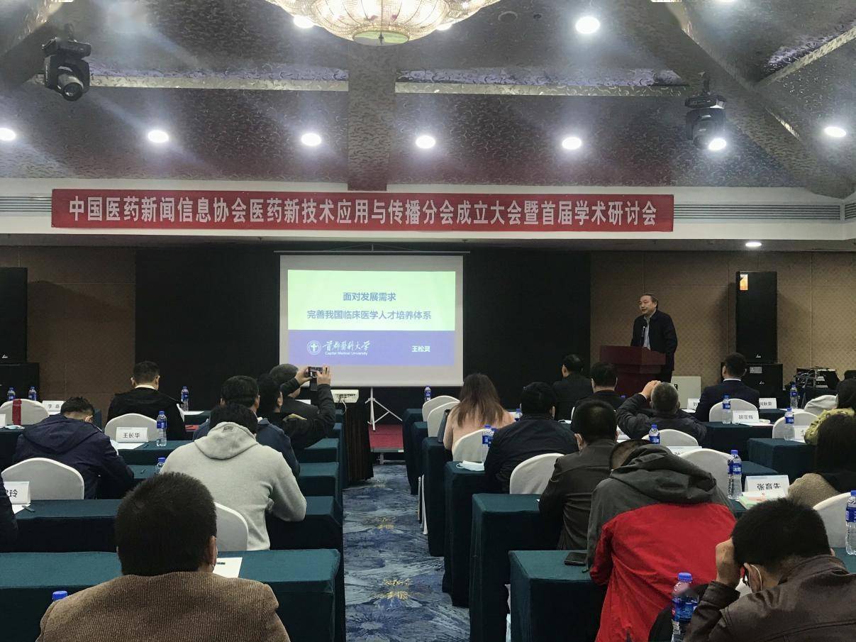 医药新闻信息协会，架起健康知识与患者之间的桥梁