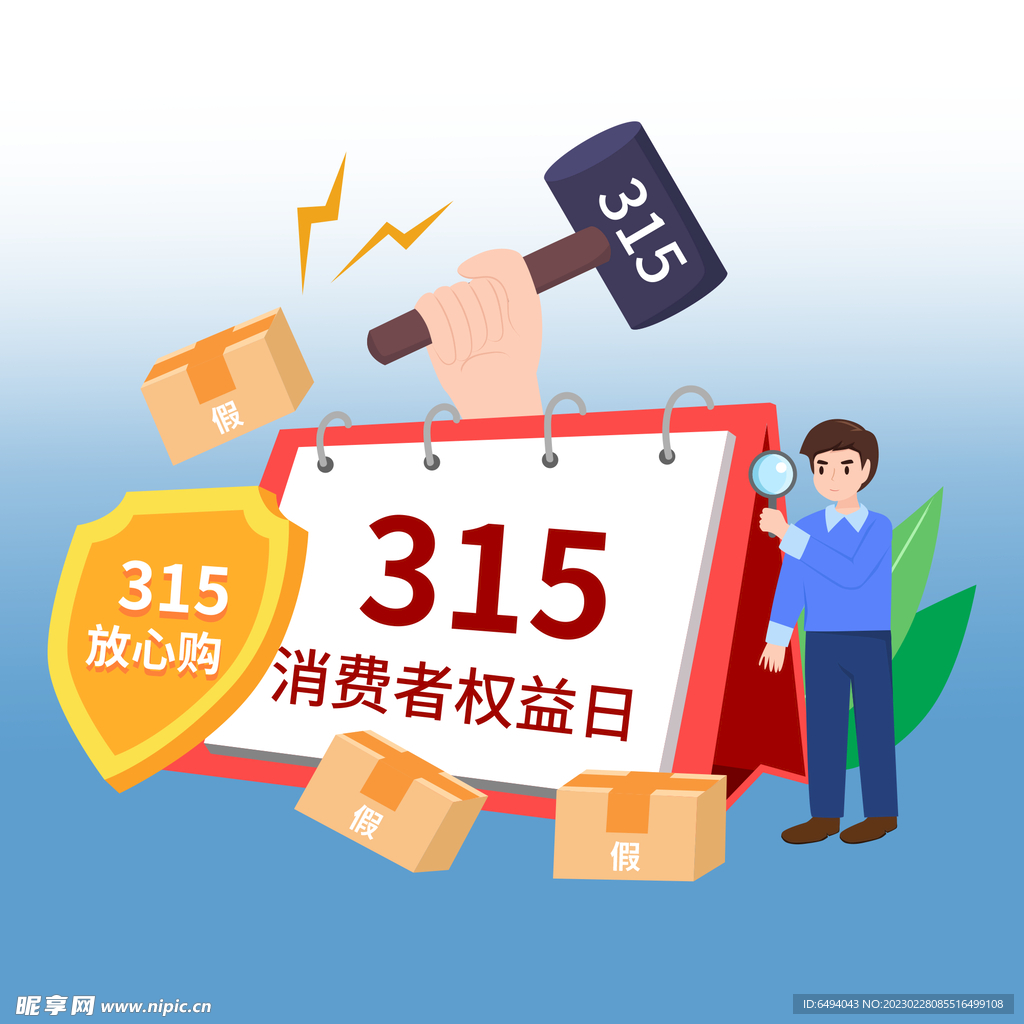 医药官网315，消费者权益的守护者与监督者