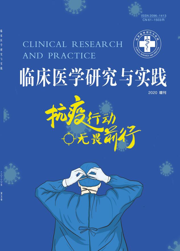 医药期刊，医学研究与临床实践的桥梁