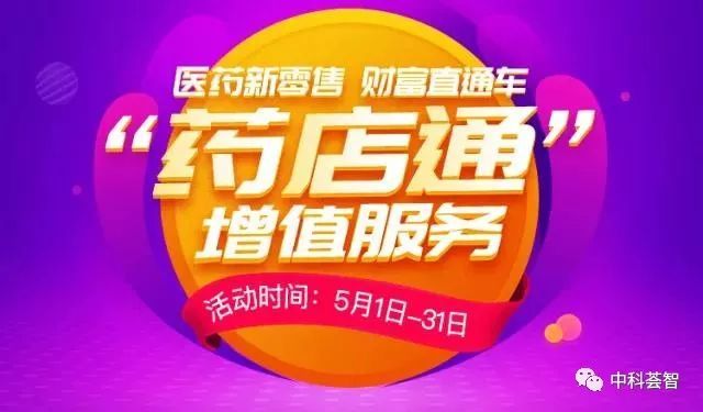 全国医药百强连锁药店，行业领航者与消费者健康守护者