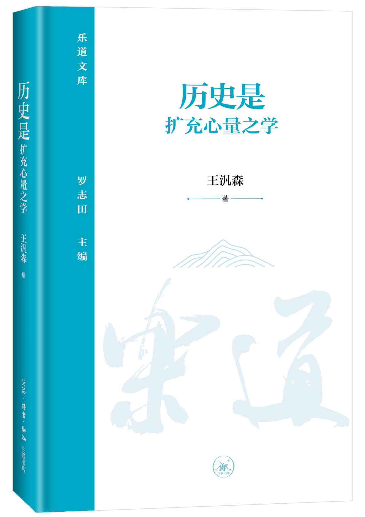 梁医生与书书，在线阅读中的温馨番外