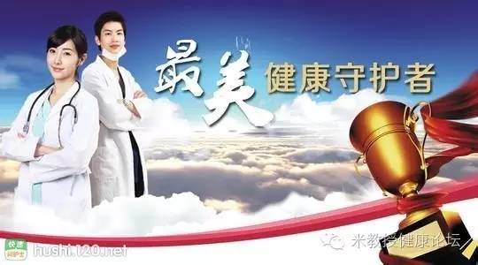 医生专家，守护健康的守护者
