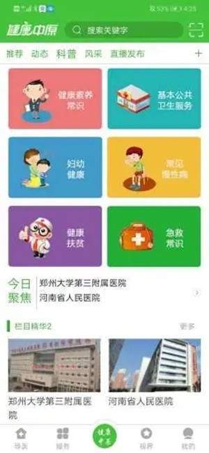 免费医生在线问诊男科，便捷、私密与专业的健康守护