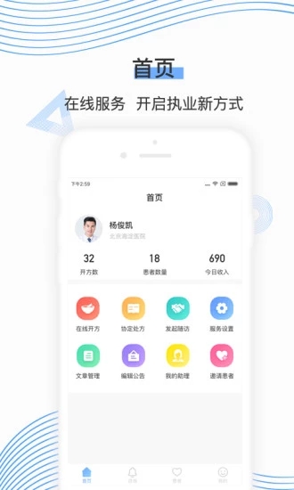 百度医生在线咨询，便捷、高效与安全的健康咨询新选择