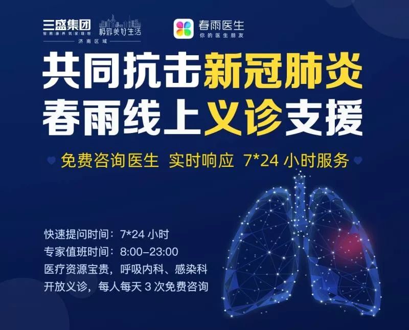 免费内科医生在线问诊，便捷、高效与温暖的医疗服务新模式
