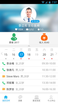 百度医生，便捷高效的在线问诊新入口