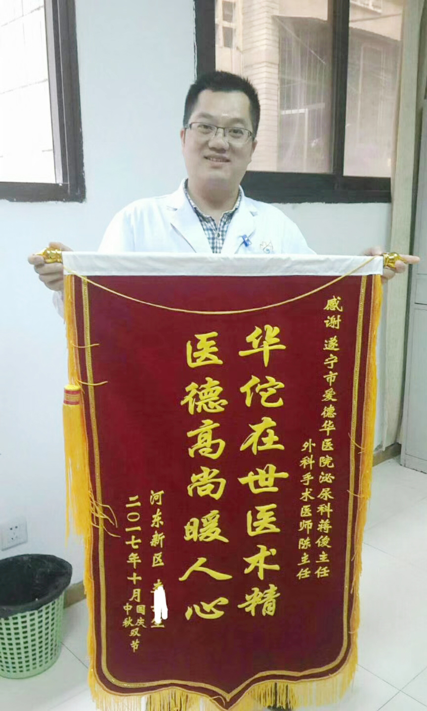 锦旗寄深情，医德耀人心 —— 给医生送锦旗的温馨模板